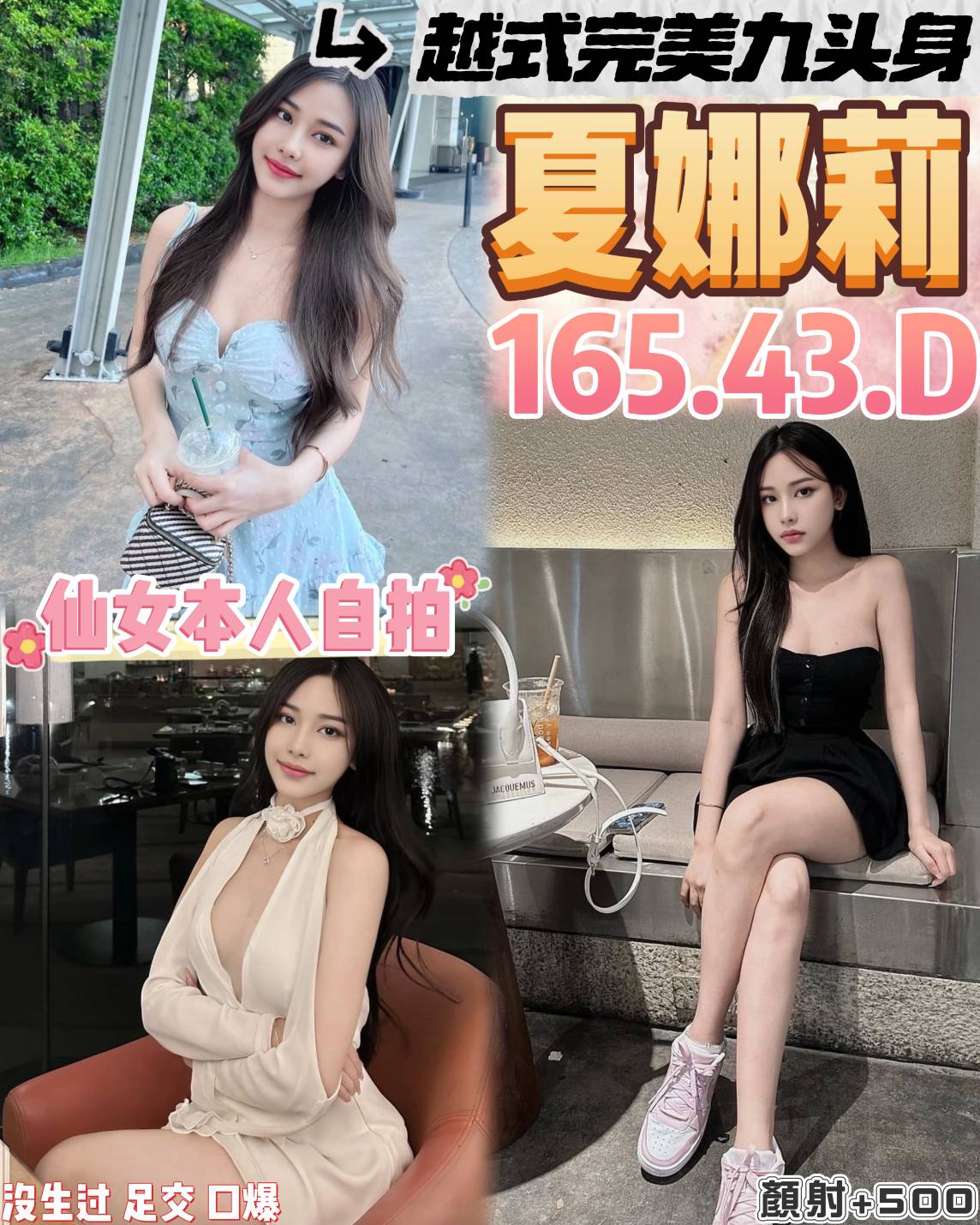 青魚 彰投 多米 胸圍34G 身高168